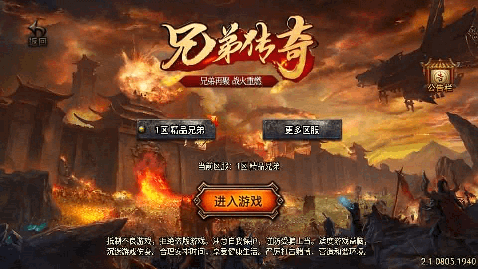 图片[1]- 烟雨资源网 | 网站源码 | 手游源码丨端游源码丨页游源码丨服务端丨架设教程 | 传奇源码 | 游戏源码战神引擎传奇手游【1.76赤月魔龙精品传说兄弟复古第三季】最新整理WIN系特色务端+安卓苹果双端+GM授权物品后台+详细搭建教程