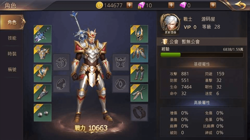 图片[16]- 烟雨资源网 | 网站源码 | 手游源码丨端游源码丨页游源码丨服务端丨架设教程 | 传奇源码 | 游戏源码3D魔幻MMOARPG手游【暗黑领主】最新整理Win系服务端+安卓+详细搭建教程