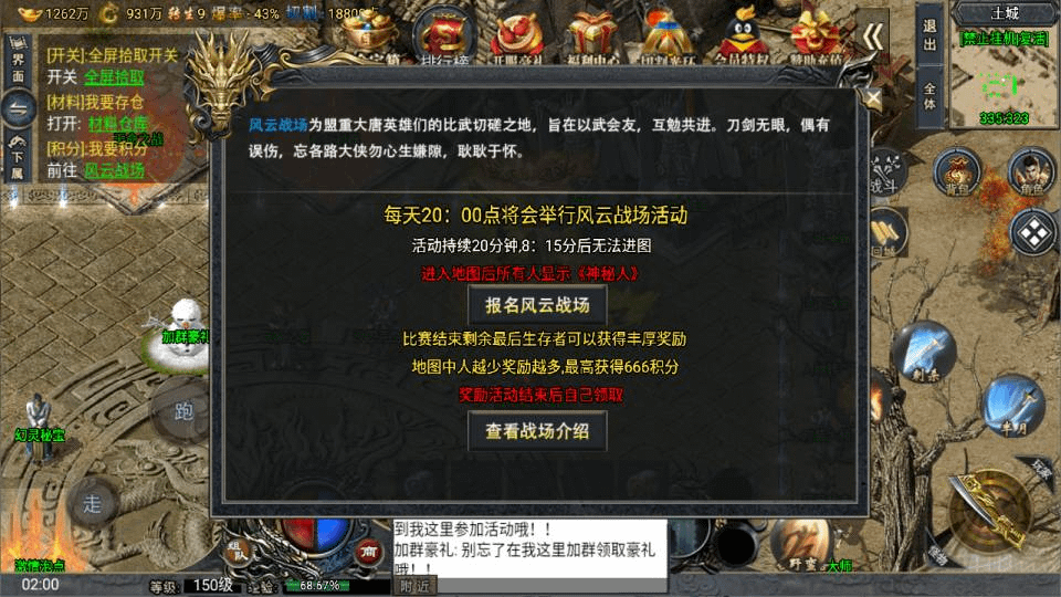 图片[16]- 烟雨资源网 | 网站源码 | 手游源码丨端游源码丨页游源码丨服务端丨架设教程 | 传奇源码 | 游戏源码战神引擎传奇手游【大唐冰雪之超级大陆】最新整理Win一键服务端+GM授权后台+安卓苹果双端+详细搭建教程+视频教程