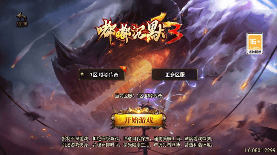 图片[1]- 烟雨资源网 | 网站源码 | 手游源码丨端游源码丨页游源码丨服务端丨架设教程 | 传奇源码 | 游戏源码战神引擎传奇手游【新UI沉默嘟嘟2003精修版】最新整理Win一键服务端+陪玩假人+GM授权后台+安卓苹果双端+详细搭建教程+视频教程
