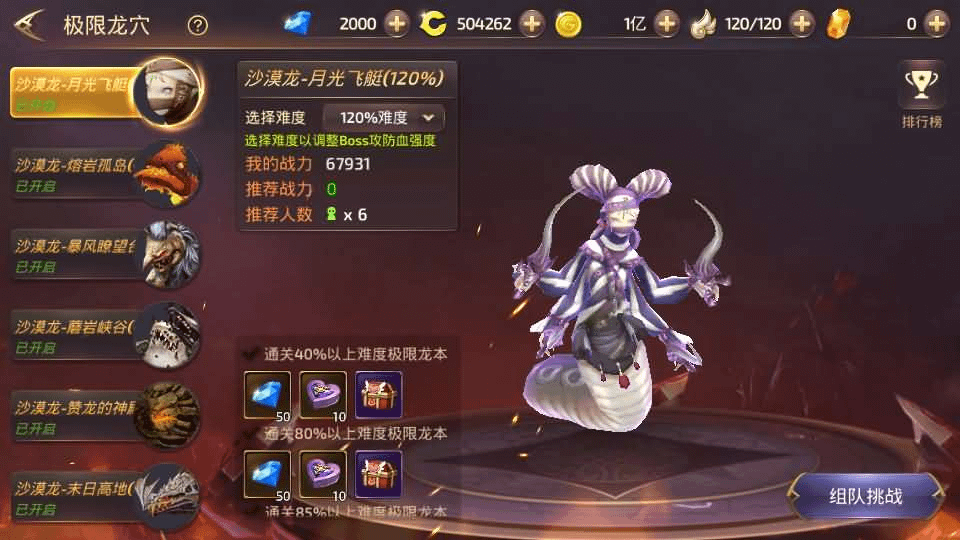 图片[16]- 烟雨资源网 | 网站源码 | 手游源码丨端游源码丨页游源码丨服务端丨架设教程 | 传奇源码 | 游戏源码3D动作冒险手游【龙之谷之飓风龙仿官版】最新整理单机一键即玩镜像端+Linux手工服务端+安卓苹果双端+多区+GM后台+详细搭建教程
