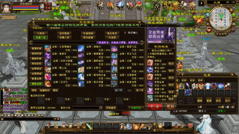 图片[11]- 烟雨资源网 | 网站源码 | 手游源码丨端游源码丨页游源码丨服务端丨架设教程 | 传奇源码 | 游戏源码经典武侠端游【天龙八部之天使之恋】最新整理Linux手工服务端+GM工具+PC客户端+详细搭建教程