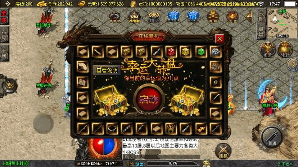 图片[12]- 烟雨资源网 | 网站源码 | 手游源码丨端游源码丨页游源码丨服务端丨架设教程 | 传奇源码 | 游戏源码战神引擎传奇手游【涿鹿之决战白猪3.1大背包版】最新整理Win系特色服务端+安卓苹果双端+GM授权物品后台+详细搭建教程
