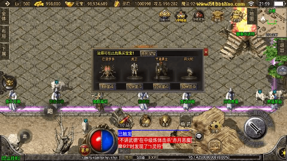 图片[10]- 烟雨资源网 | 网站源码 | 手游源码丨端游源码丨页游源码丨服务端丨架设教程 | 传奇源码 | 游戏源码战神引擎传奇手游【1.76神器之兽宠物召唤第二季】最新整理单机一键即玩镜像端+Win系复古服务端+安卓苹果双端+GM授权物品后台+详细搭建教程