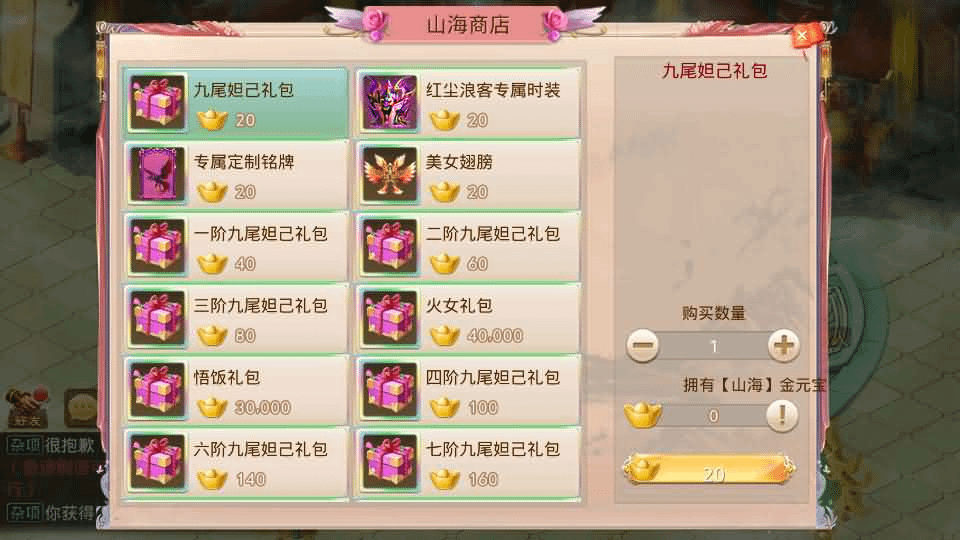 图片[5]- 烟雨资源网 | 网站源码 | 手游源码丨端游源码丨页游源码丨服务端丨架设教程 | 传奇源码 | 游戏源码经典回合手游【某道-山海神器超变】最新整理Win系服务端+安卓客户端+GM充值后台+详细搭建教程