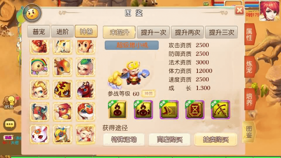 图片[14]- 烟雨资源网 | 网站源码 | 手游源码丨端游源码丨页游源码丨服务端丨架设教程 | 传奇源码 | 游戏源码MT3换皮MH【天香物语】最新整理Linux手工服务端+安卓苹果双端+GM后台+详细搭建教程+全套源码