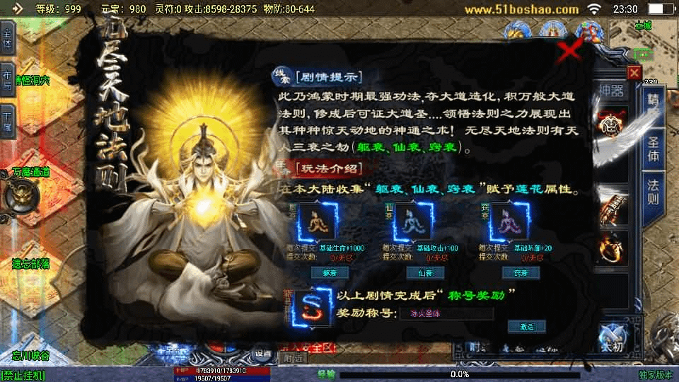 图片[17]- 烟雨资源网 | 网站源码 | 手游源码丨端游源码丨页游源码丨服务端丨架设教程 | 传奇源码 | 游戏源码战神引擎传奇手游【上古沉默单职业完整版】最新整理WIN系特色服务端+安卓苹果双端+GM后台+详细搭建教程