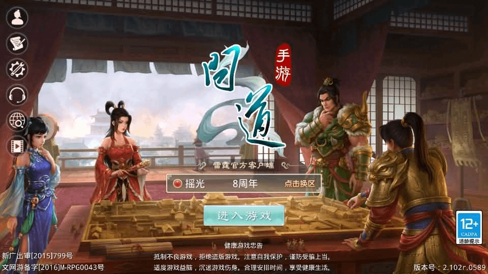 图片[1]- 烟雨资源网 | 网站源码 | 手游源码丨端游源码丨页游源码丨服务端丨架设教程 | 传奇源码 | 游戏源码经典回合手游【某道摇光】最新整理Win手工服务端+安卓苹果双端+运营后台+详细搭建教程+视频教程