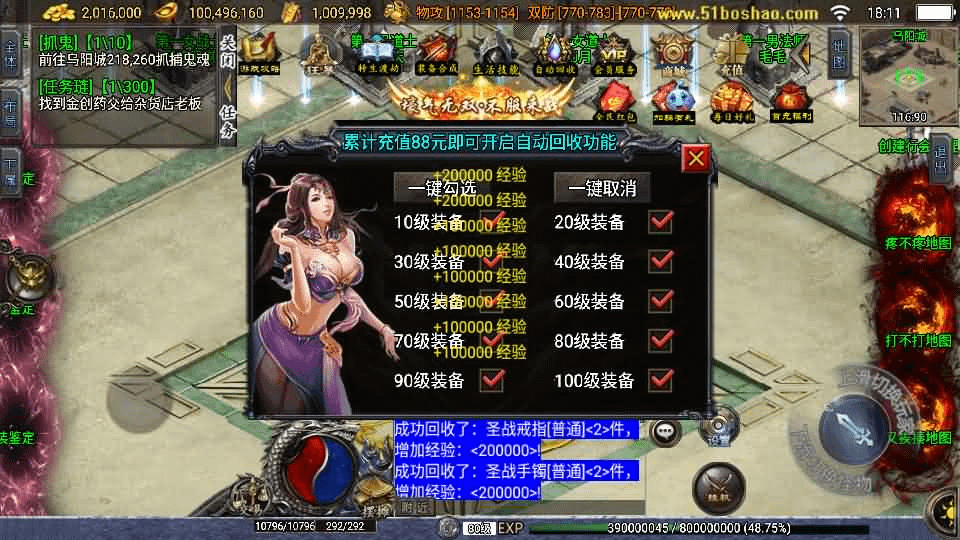 图片[10]- 烟雨资源网 | 网站源码 | 手游源码丨端游源码丨页游源码丨服务端丨架设教程 | 传奇源码 | 游戏源码战神引擎传奇手游【神罚微变三职业-白猪3】最新整理Win系特色服务端+安卓苹果双端+GM授权后台+详细搭建教程