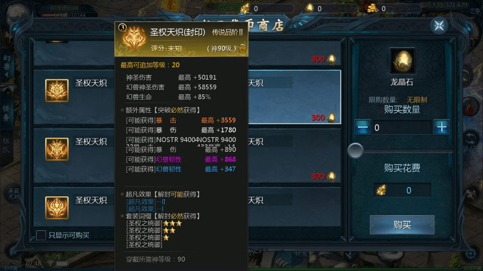 图片[19]- 烟雨资源网 | 网站源码 | 手游源码丨端游源码丨页游源码丨服务端丨架设教程 | 传奇源码 | 游戏源码1655互通魔域【龙哥90级神火龙年宠全特效挖宝地图终极版】最新整理Win系半手工服务端+本地验证+本地注册+全套工具+详细搭建教程