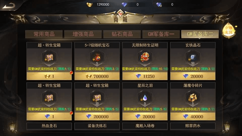 图片[8]- 烟雨资源网 | 网站源码 | 手游源码丨端游源码丨页游源码丨服务端丨架设教程 | 传奇源码 | 游戏源码白日门传奇手游【无限刀3之刀光剑影多区跨服版】最新整理Win系服务端+安卓+跨服+运营后台+GM授权后台+详细搭建教程