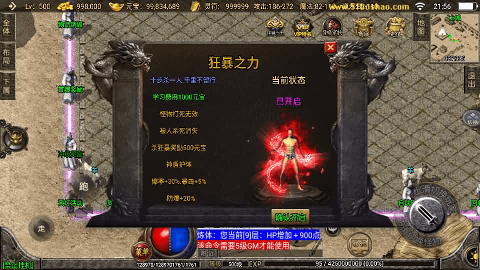图片[13]- 烟雨资源网 | 网站源码 | 手游源码丨端游源码丨页游源码丨服务端丨架设教程 | 传奇源码 | 游戏源码战神引擎传奇手游【1.76神器之兽宠物召唤第二季】最新整理单机一键即玩镜像端+Win系复古服务端+安卓苹果双端+GM授权物品后台+详细搭建教程