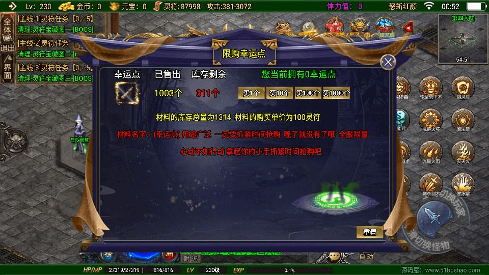 图片[17]- 烟雨资源网 | 网站源码 | 手游源码丨端游源码丨页游源码丨服务端丨架设教程 | 传奇源码 | 游戏源码战神引擎传奇手游【怒斩红颜单职业六大陆】最新整理Win系特色服务端+安卓苹果双端+GM授权后台+详细搭建教程