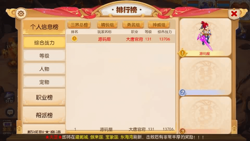 图片[11]- 烟雨资源网 | 网站源码 | 手游源码丨端游源码丨页游源码丨服务端丨架设教程 | 传奇源码 | 游戏源码MT3换皮MH【梦三年尊享挂机版】最新整理单机一键即玩镜像端+Linux手工服务端+安卓苹果双端+代理后台+详细搭建教程+全套源码