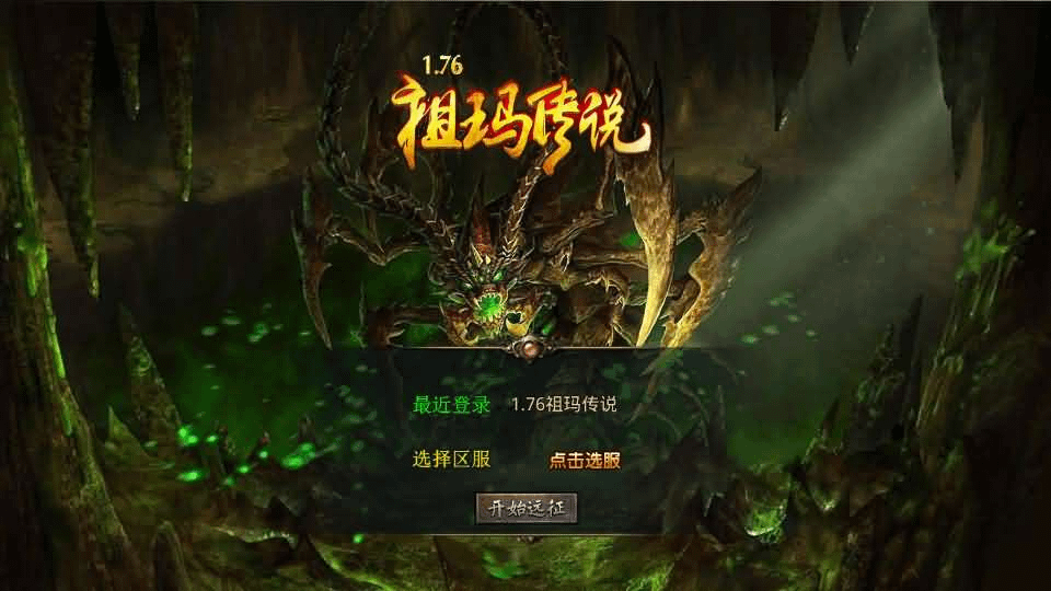 图片[1]- 烟雨资源网 | 网站源码 | 手游源码丨端游源码丨页游源码丨服务端丨架设教程 | 传奇源码 | 游戏源码XO三端引擎传奇手游【1.76祖玛传说金币复古版】最新整理Win系服务端+PC安卓苹果三端+加密工具+详细搭建教程
