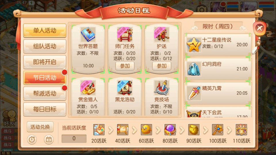 图片[15]- 烟雨资源网 | 网站源码 | 手游源码丨端游源码丨页游源码丨服务端丨架设教程 | 传奇源码 | 游戏源码Q萌回合梦幻诛仙手游【逍遥仙境仿官版】最新整理Linux手工服务端+本地IP验证+GM后台+安卓苹果双端+详细搭建教程+视频教程