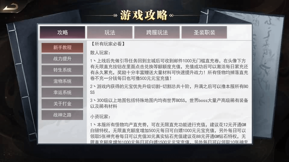 图片[19]- 烟雨资源网 | 网站源码 | 手游源码丨端游源码丨页游源码丨服务端丨架设教程 | 传奇源码 | 游戏源码白日门传奇手游【无限刀3之刀光剑影多区跨服版】最新整理Win系服务端+安卓+跨服+运营后台+GM授权后台+详细搭建教程