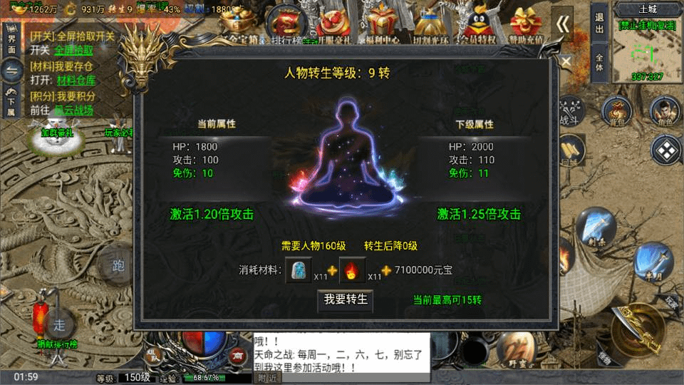 图片[13]- 烟雨资源网 | 网站源码 | 手游源码丨端游源码丨页游源码丨服务端丨架设教程 | 传奇源码 | 游戏源码战神引擎传奇手游【大唐冰雪之超级大陆】最新整理Win一键服务端+GM授权后台+安卓苹果双端+详细搭建教程+视频教程