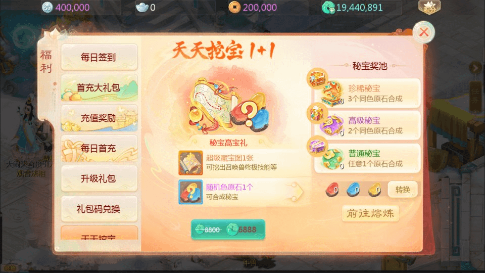 图片[18]- 烟雨资源网 | 网站源码 | 手游源码丨端游源码丨页游源码丨服务端丨架设教程 | 传奇源码 | 游戏源码大话回合手游【缥缈西游之心法内丹八卦修复版】最新整理Linux手工服务端+定制后台+CDK授权后台+安卓苹果双端+详细搭建教程+视频教程