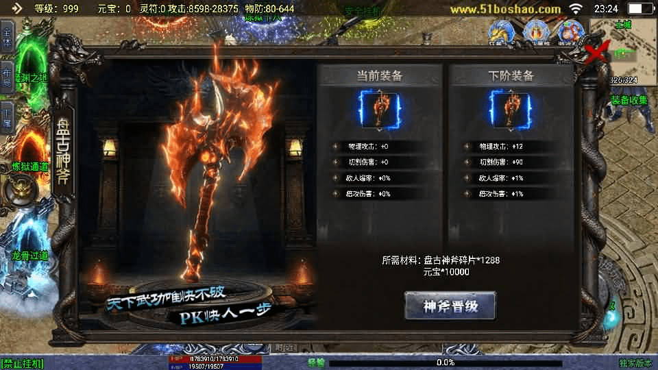 图片[23]- 烟雨资源网 | 网站源码 | 手游源码丨端游源码丨页游源码丨服务端丨架设教程 | 传奇源码 | 游戏源码战神引擎传奇手游【上古沉默单职业完整版】最新整理WIN系特色服务端+安卓苹果双端+GM后台+详细搭建教程
