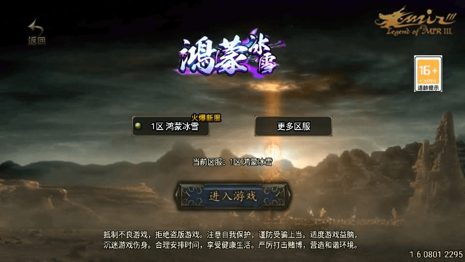图片[1]- 烟雨资源网 | 网站源码 | 手游源码丨端游源码丨页游源码丨服务端丨架设教程 | 传奇源码 | 游戏源码战神引擎传奇手游【鸿蒙冰雪-新白猪3.1大背包版】最新整理Win系特色服务端+安卓苹果双端+GM授权后台+详细搭建教程