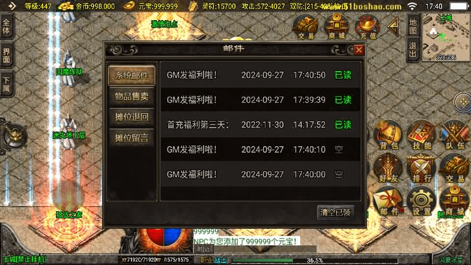 图片[14]- 烟雨资源网 | 网站源码 | 手游源码丨端游源码丨页游源码丨服务端丨架设教程 | 传奇源码 | 游戏源码战神引擎传奇手游【鸿蒙冰雪新UI白猪3.1】最新整理WIN系特色服务端+安卓苹果双端+GM授权物品后台+详细搭建教程