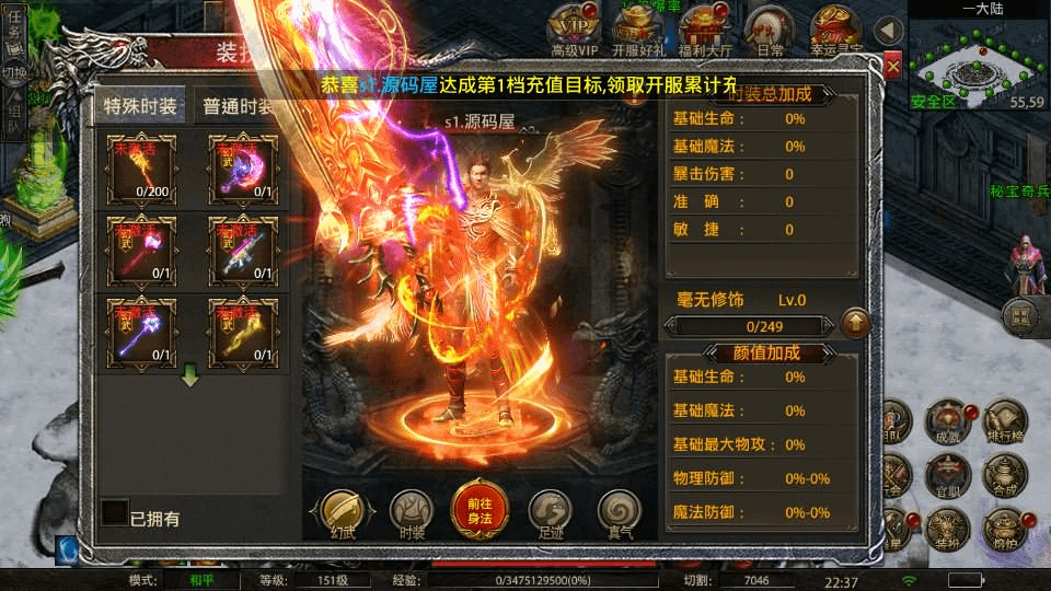 图片[17]- 烟雨资源网 | 网站源码 | 手游源码丨端游源码丨页游源码丨服务端丨架设教程 | 传奇源码 | 游戏源码幽冥传奇手游【怒斩屠龙五大陆单职业】最新整理Win一键服务端+安卓苹果双端+GM授权后台+运营后台+详细搭建教程