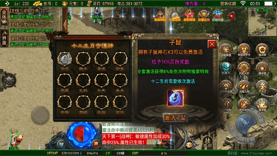 图片[19]- 烟雨资源网 | 网站源码 | 手游源码丨端游源码丨页游源码丨服务端丨架设教程 | 传奇源码 | 游戏源码战神引擎传奇手游【怒斩红颜单职业六大陆】最新整理Win系特色服务端+安卓苹果双端+GM授权后台+详细搭建教程