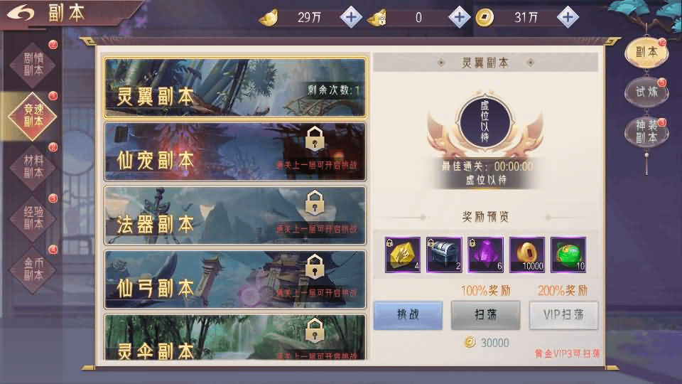 图片[14]- 烟雨资源网 | 网站源码 | 手游源码丨端游源码丨页游源码丨服务端丨架设教程 | 传奇源码 | 游戏源码唯美3D仙侠手游【天剑决】最新整理WIN系服务端+安卓+GM授权后台+详细搭建教程+视频教程