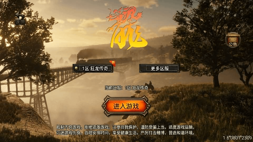 图片[1]- 烟雨资源网 | 网站源码 | 手游源码丨端游源码丨页游源码丨服务端丨架设教程 | 传奇源码 | 游戏源码战神引擎传奇手游【狂龙三职业二大陆】最新整理Win系服务端+安卓苹果双端+GM授权后台+详细搭建教程