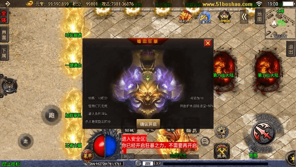 图片[11]- 烟雨资源网 | 网站源码 | 手游源码丨端游源码丨页游源码丨服务端丨架设教程 | 传奇源码 | 游戏源码战神引擎传奇手游【玄冥地藏单职业-白猪3】最新整理Win系特色服务端+安卓苹果双端+GM授权后台+详细搭建教程