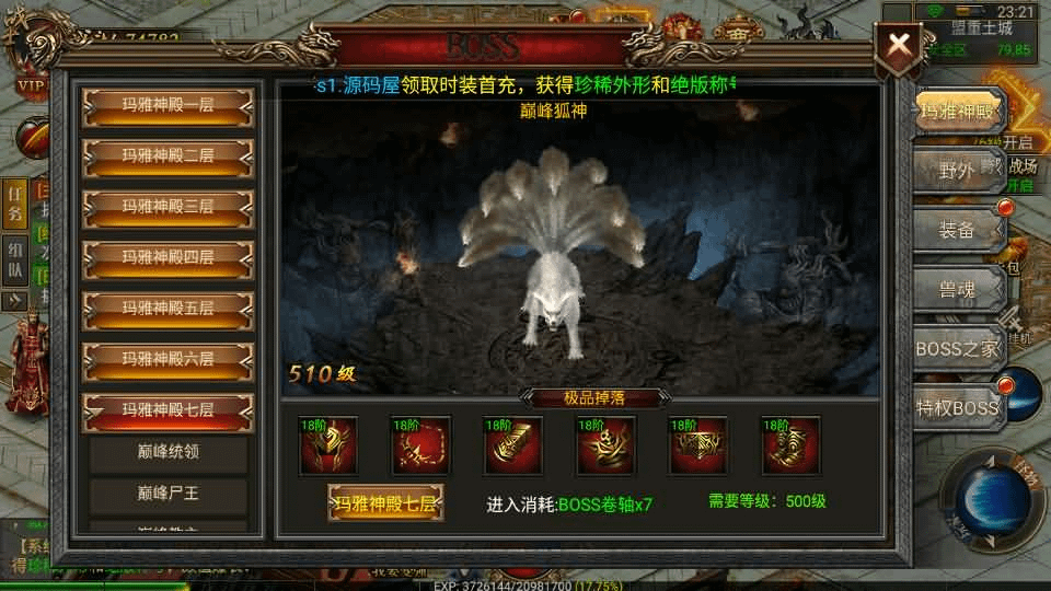图片[14]- 烟雨资源网 | 网站源码 | 手游源码丨端游源码丨页游源码丨服务端丨架设教程 | 传奇源码 | 游戏源码幽冥传奇手游【问鼎九州】最新整理WIN系特色服务端+安卓+GM授权后台+详细搭建教程