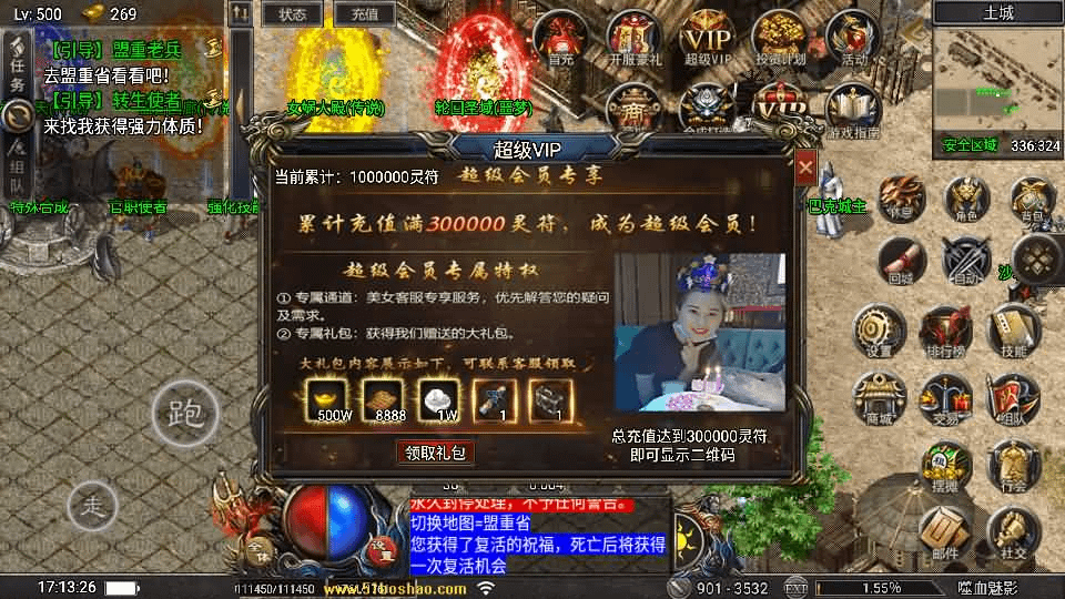 图片[9]- 烟雨资源网 | 网站源码 | 手游源码丨端游源码丨页游源码丨服务端丨架设教程 | 传奇源码 | 游戏源码战神引擎传奇手游【天花板1.80嗜血魅影三职业仿996UI免授权版】最新整理WIN系特色服务端+安卓苹果双端+GM后台+详细搭建教程