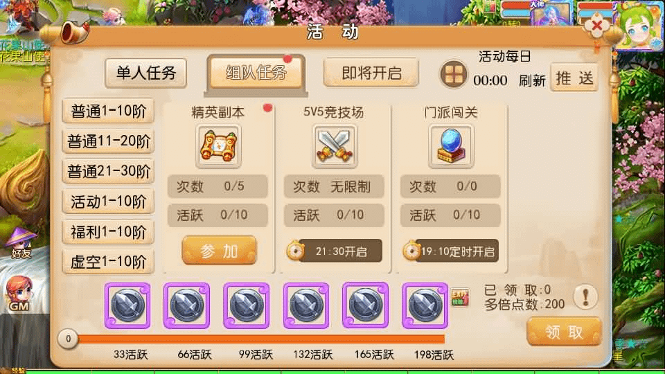 图片[13]- 烟雨资源网 | 网站源码 | 手游源码丨端游源码丨页游源码丨服务端丨架设教程 | 传奇源码 | 游戏源码MT3换皮MH【晓梦西游第二季挂机版】最新整理Linux手工服务端+安卓苹果双端+GM后台+全套源码+详细搭建教程
