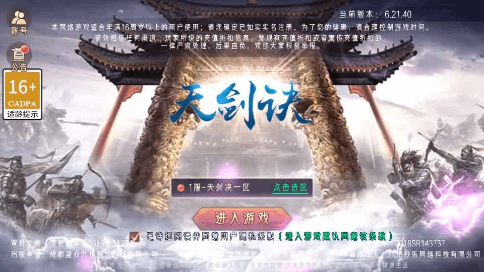 图片[2]- 烟雨资源网 | 网站源码 | 手游源码丨端游源码丨页游源码丨服务端丨架设教程 | 传奇源码 | 游戏源码唯美3D仙侠手游【天剑决】最新整理WIN系服务端+安卓+GM授权后台+详细搭建教程+视频教程