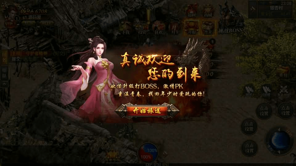 图片[6]- 烟雨资源网 | 网站源码 | 手游源码丨端游源码丨页游源码丨服务端丨架设教程 | 传奇源码 | 游戏源码幽冥传奇手游【问鼎九州】最新整理WIN系特色服务端+安卓+GM授权后台+详细搭建教程