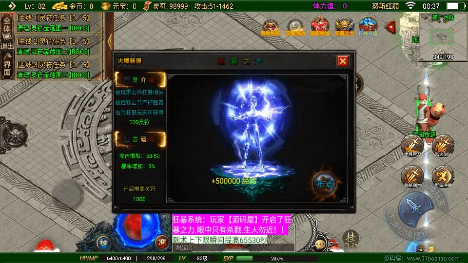 图片[22]- 烟雨资源网 | 网站源码 | 手游源码丨端游源码丨页游源码丨服务端丨架设教程 | 传奇源码 | 游戏源码战神引擎传奇手游【怒斩红颜单职业六大陆】最新整理Win系特色服务端+安卓苹果双端+GM授权后台+详细搭建教程