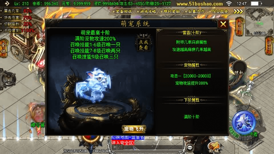 图片[7]- 烟雨资源网 | 网站源码 | 手游源码丨端游源码丨页游源码丨服务端丨架设教程 | 传奇源码 | 游戏源码战神引擎传奇手游【凌天传说血染修罗单职业】最新整理WIN系特色服务端+安卓苹果双端+GM后台+详细搭建教程