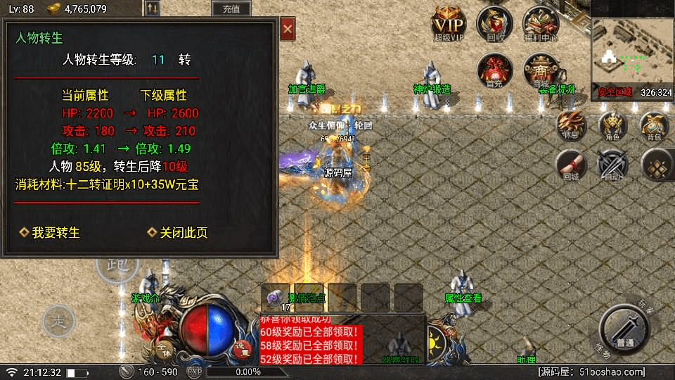 图片[7]- 烟雨资源网 | 网站源码 | 手游源码丨端游源码丨页游源码丨服务端丨架设教程 | 传奇源码 | 游戏源码战神引擎传奇手游【天花板赤血火龙第二季单职业免授权版】最新整理WIN系特色服务端+安卓苹果双端+GM授权后台+详细搭建教程