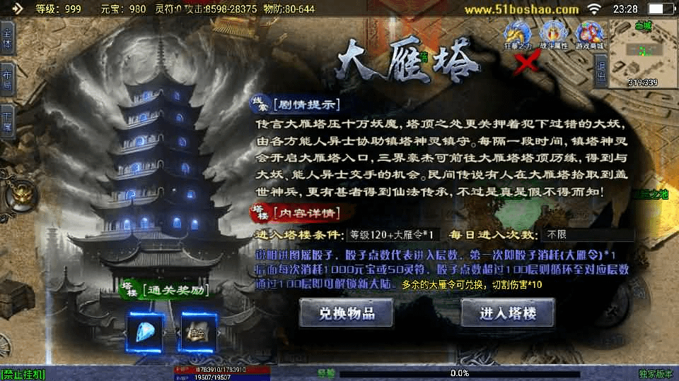 图片[27]- 烟雨资源网 | 网站源码 | 手游源码丨端游源码丨页游源码丨服务端丨架设教程 | 传奇源码 | 游戏源码战神引擎传奇手游【上古沉默单职业完整版】最新整理WIN系特色服务端+安卓苹果双端+GM后台+详细搭建教程
