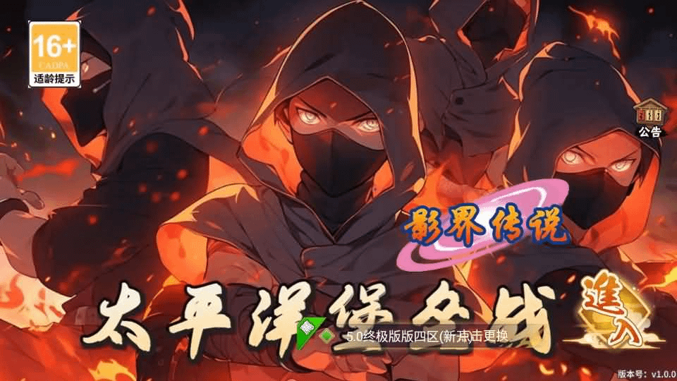 图片[1]- 烟雨资源网 | 网站源码 | 手游源码丨端游源码丨页游源码丨服务端丨架设教程 | 传奇源码 | 游戏源码稀有横版卡牌回合手游【火影重生之太平洋堡垒战】最新整理Linux手工服务端+安卓苹果双端+GM授权后台+加解密工具+全套表+详细搭建教程