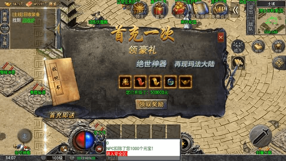 图片[7]- 烟雨资源网 | 网站源码 | 手游源码丨端游源码丨页游源码丨服务端丨架设教程 | 传奇源码 | 游戏源码战神引擎传奇手游【怒火一刀三职业-小兰插件免授权】最新整理Win系特色服务端+安卓苹果双端+GM授权后台+详细搭建教程