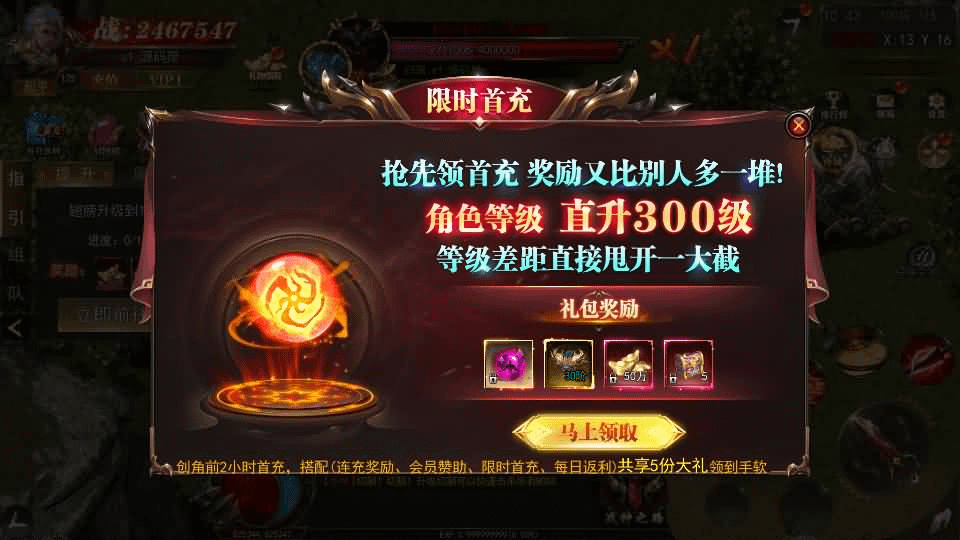 图片[17]- 烟雨资源网 | 网站源码 | 手游源码丨端游源码丨页游源码丨服务端丨架设教程 | 传奇源码 | 游戏源码白日门传奇手游【无限刀3之刀光剑影多区跨服版】最新整理Win系服务端+安卓+跨服+运营后台+GM授权后台+详细搭建教程