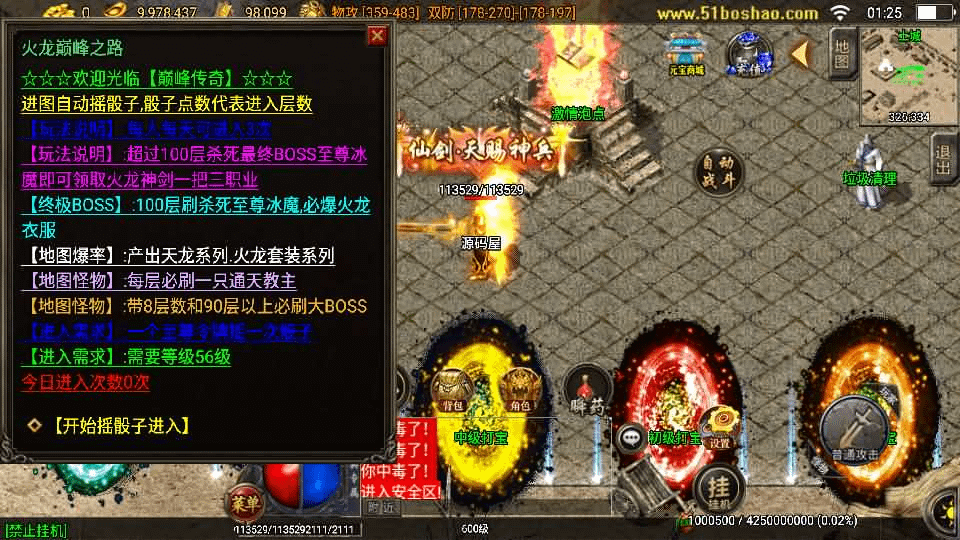 图片[10]- 烟雨资源网 | 网站源码 | 手游源码丨端游源码丨页游源码丨服务端丨架设教程 | 传奇源码 | 游戏源码战神引擎传奇手游【1.85王者火龙三职业】最新整理Win系服务端+安卓苹果双端+GM授权后台+详细搭建教程