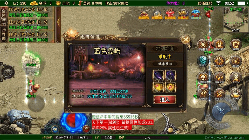 图片[16]- 烟雨资源网 | 网站源码 | 手游源码丨端游源码丨页游源码丨服务端丨架设教程 | 传奇源码 | 游戏源码战神引擎传奇手游【怒斩红颜单职业六大陆】最新整理Win系特色服务端+安卓苹果双端+GM授权后台+详细搭建教程