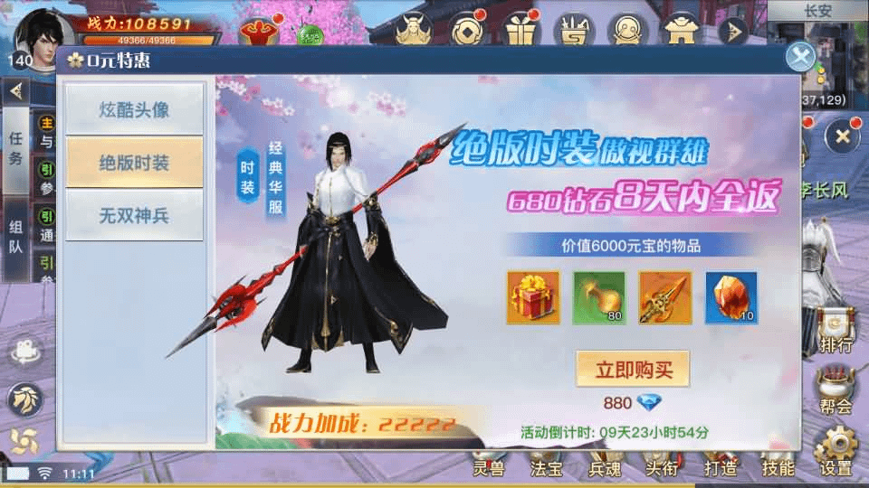 图片[19]- 烟雨资源网 | 网站源码 | 手游源码丨端游源码丨页游源码丨服务端丨架设教程 | 传奇源码 | 游戏源码3D仙侠手游【原龙武修复优化版】最新整理Win半手工服务端+多区+GM授权后台+安卓+详细搭建教程+视频教程