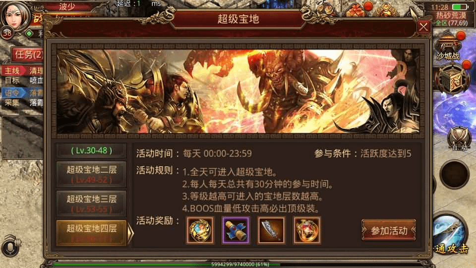 图片[15]- 烟雨资源网 | 网站源码 | 手游源码丨端游源码丨页游源码丨服务端丨架设教程 | 传奇源码 | 游戏源码传世手游【华阴龙魂复古打金版】最新整理单机一键即玩镜像端+Linux手工服务端+安卓+GM授权后台+详细搭建教程