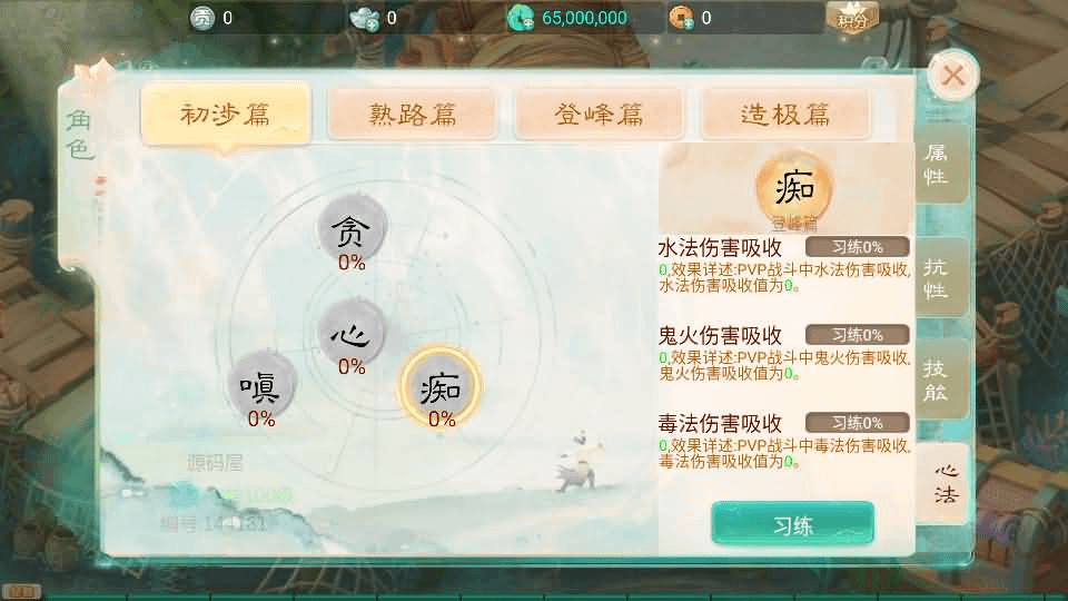 图片[10]- 烟雨资源网 | 网站源码 | 手游源码丨端游源码丨页游源码丨服务端丨架设教程 | 传奇源码 | 游戏源码大话回合手游【天空西游之元始内丹心法】最新整理单机一键即玩镜像端+linux手工服务端+安卓苹果双端+GM后台+详细搭建教程+源码