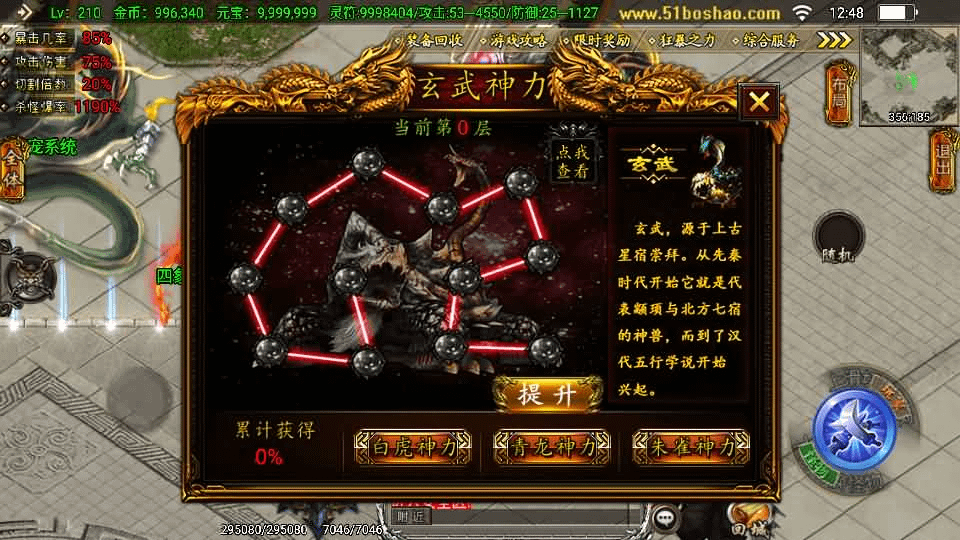 图片[9]- 烟雨资源网 | 网站源码 | 手游源码丨端游源码丨页游源码丨服务端丨架设教程 | 传奇源码 | 游戏源码战神引擎传奇手游【凌天传说血染修罗单职业】最新整理WIN系特色服务端+安卓苹果双端+GM后台+详细搭建教程