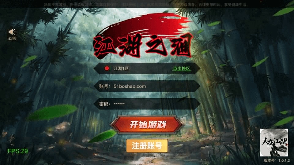 图片[1]- 烟雨资源网 | 网站源码 | 手游源码丨端游源码丨页游源码丨服务端丨架设教程 | 传奇源码 | 游戏源码经典横版闯关手游【2D江湖之涧1.5阿拉德70级修复版】最新整理Linux手工服务端+安卓苹果双端+运营后台+新版GM授权后台+配套表+详细搭建教程